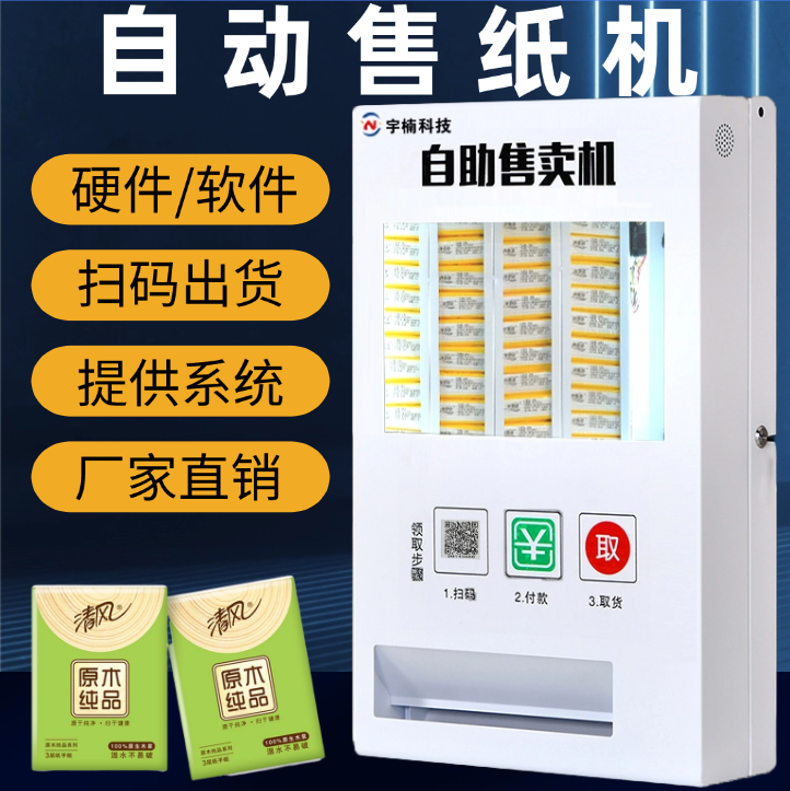 家庭作坊卫生纸机器多少钱一台啊的简单介绍